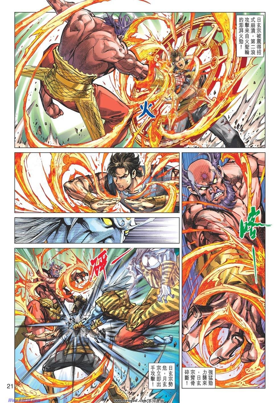 第86话