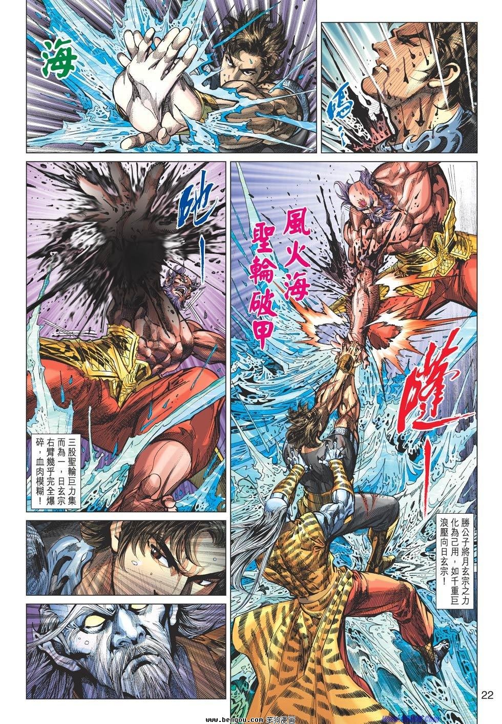 第86话