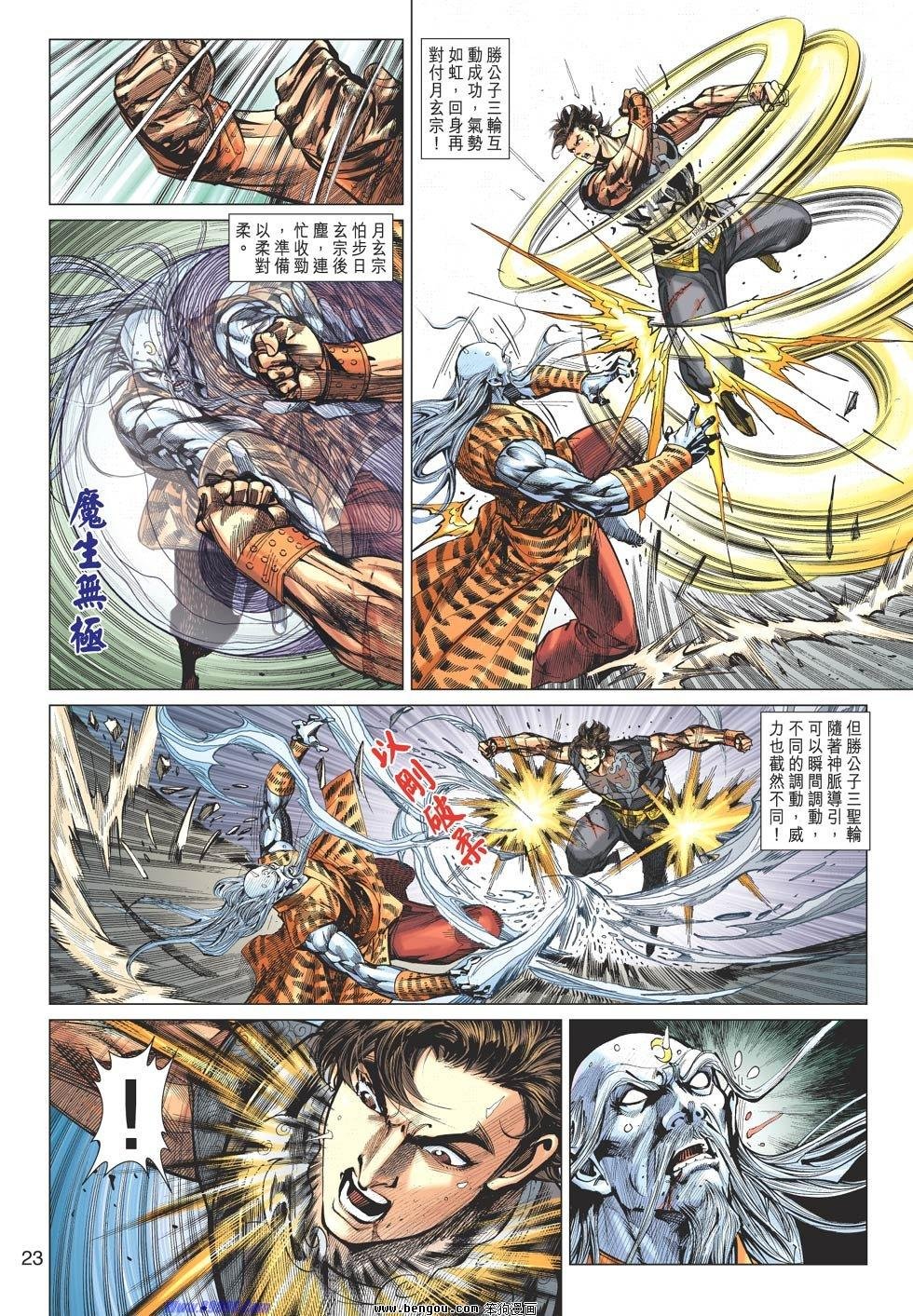 第86话