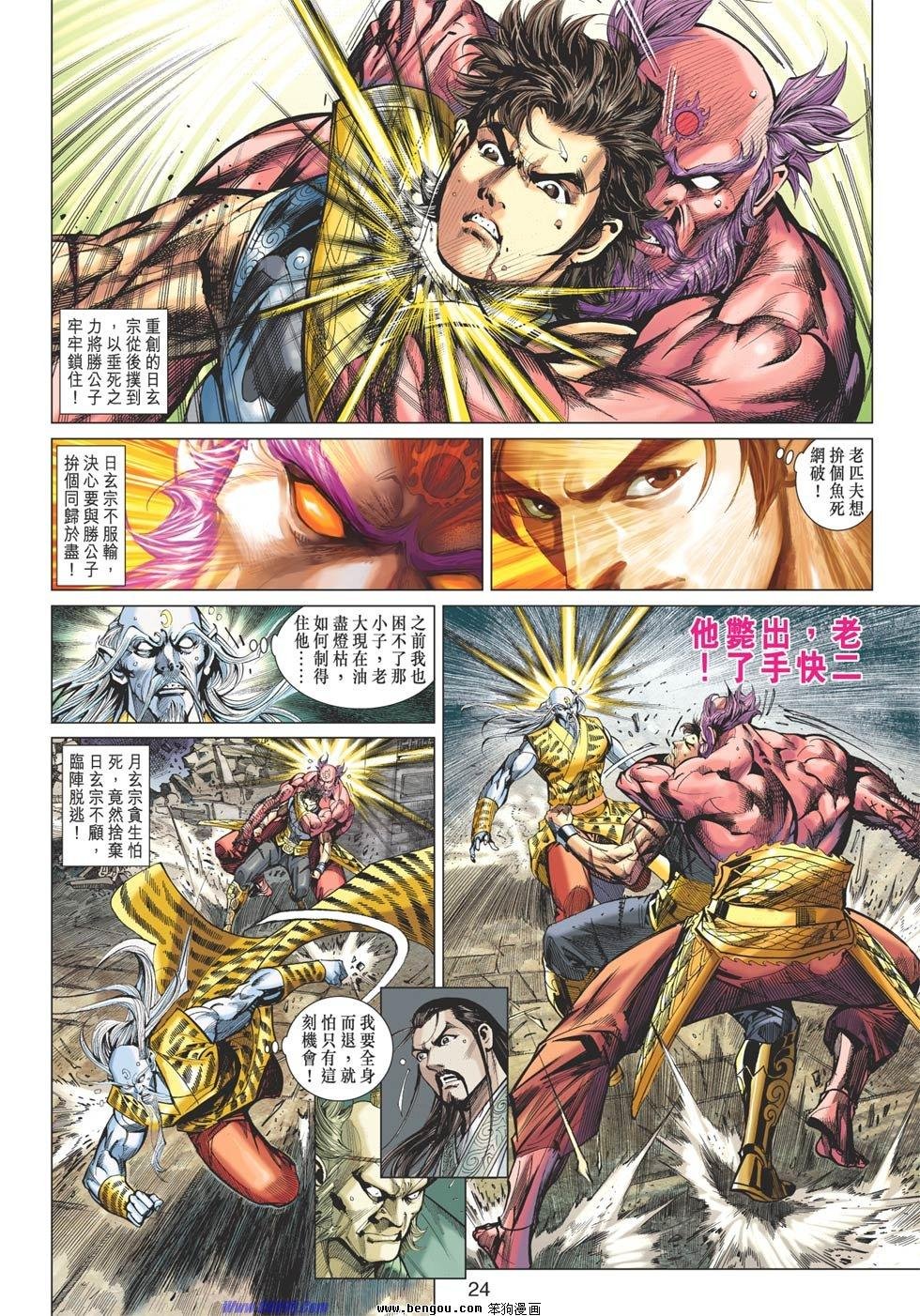 第86话