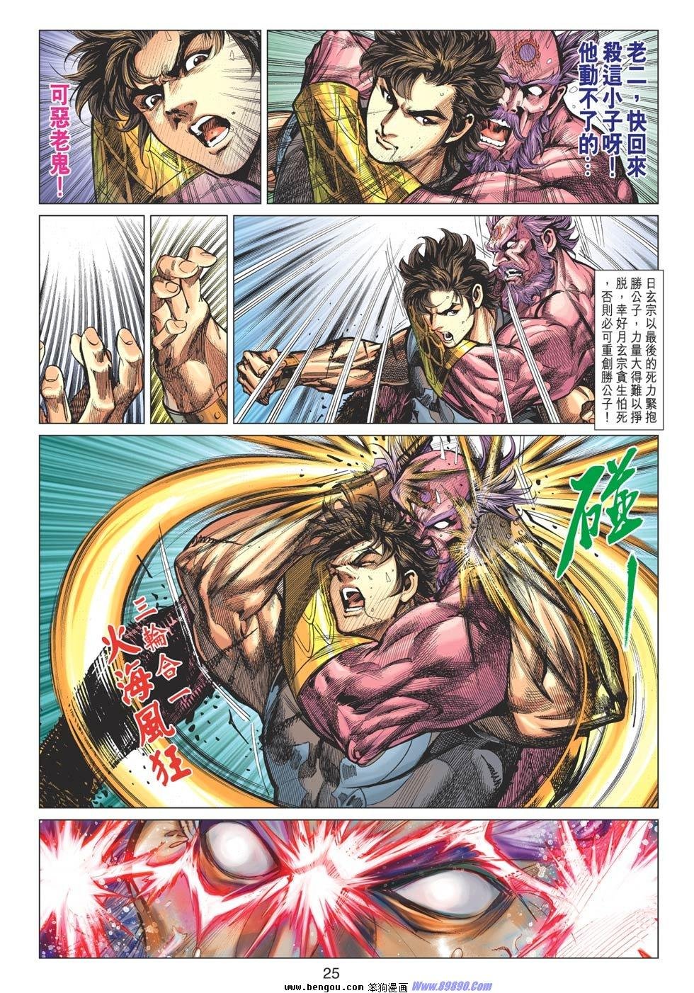 第86话