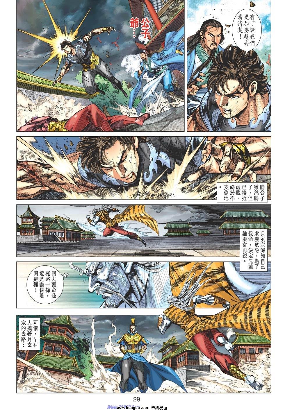 第86话