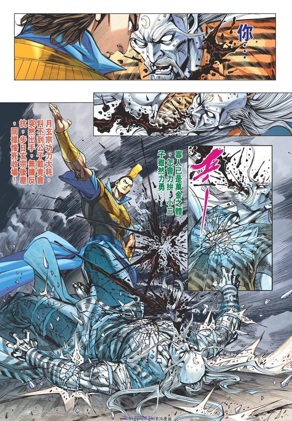 第86话