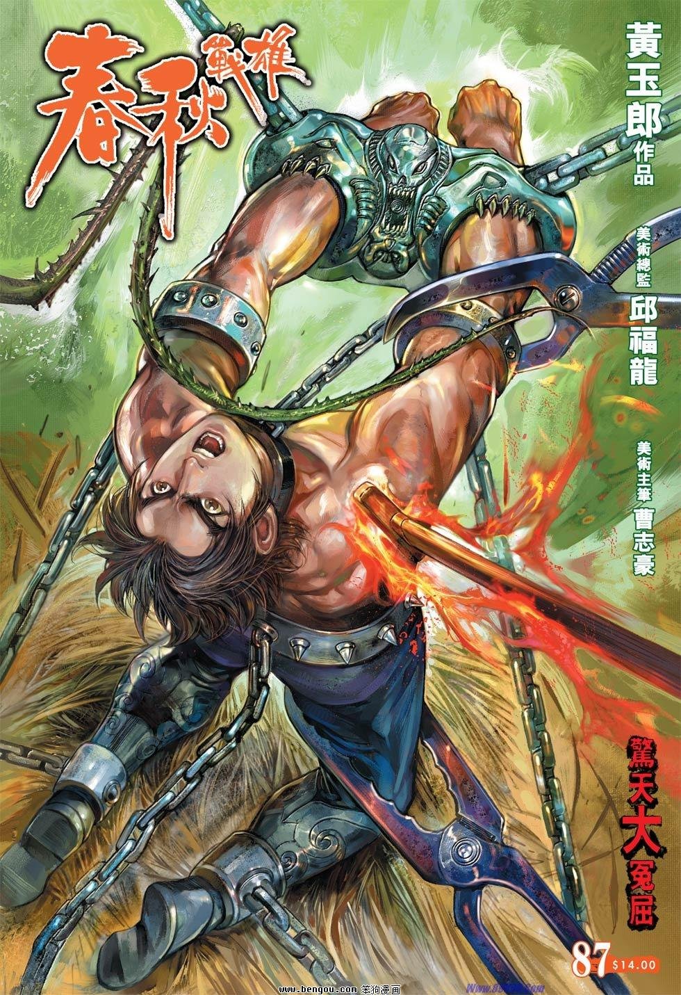 第87话