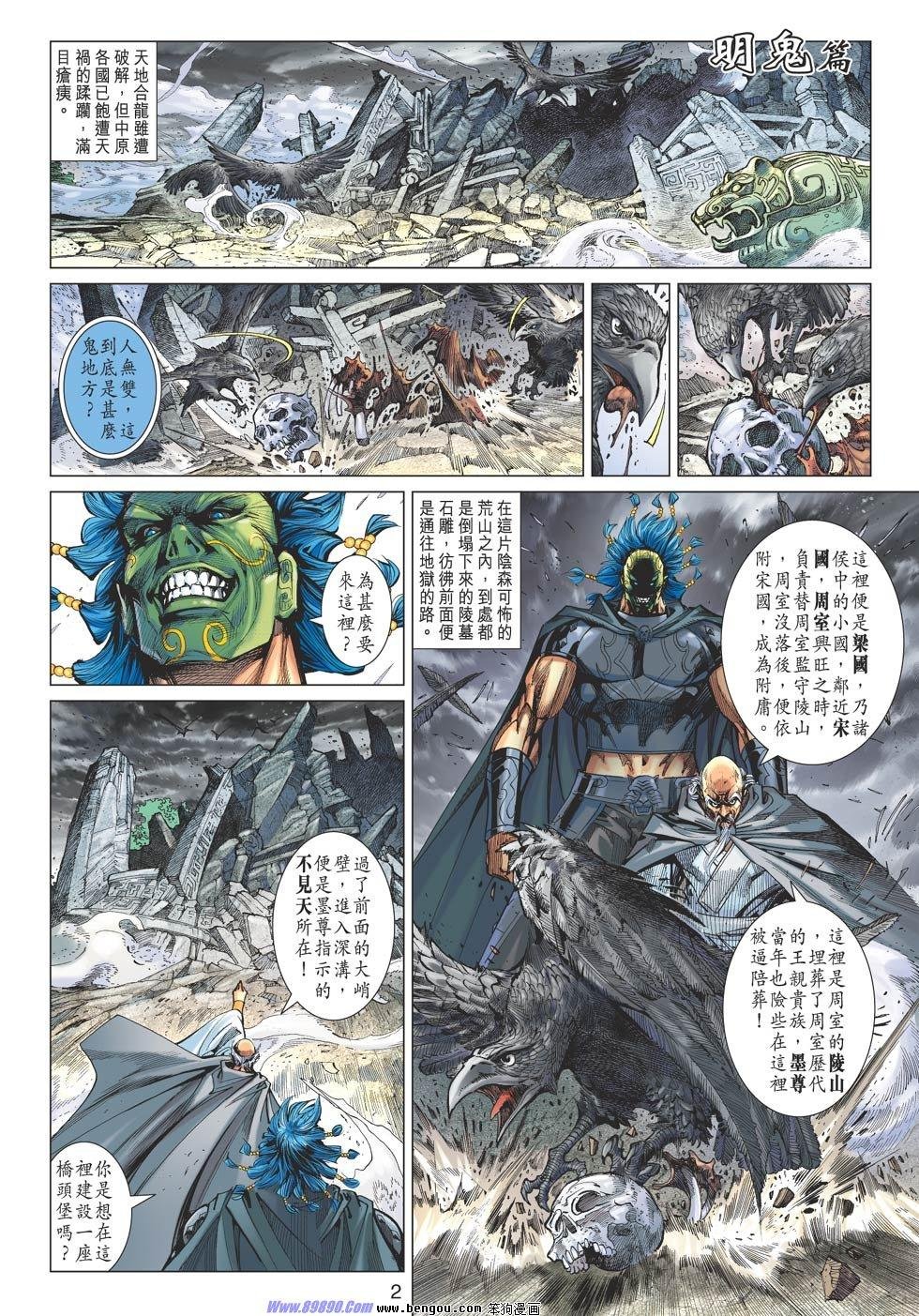 第87话