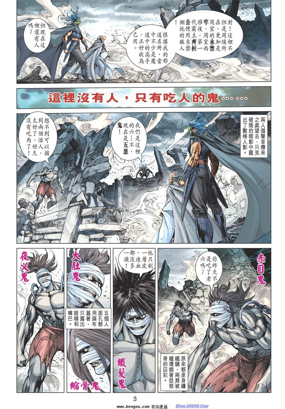 第87话