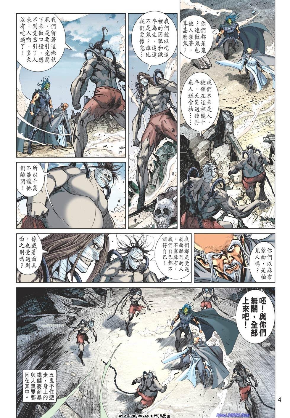 第87话
