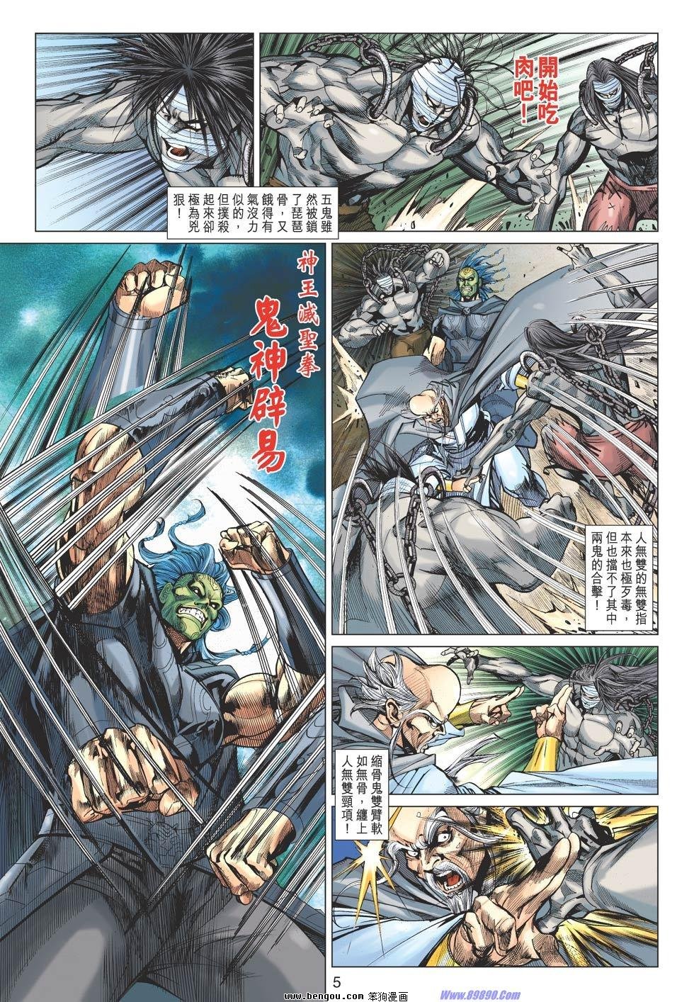 第87话