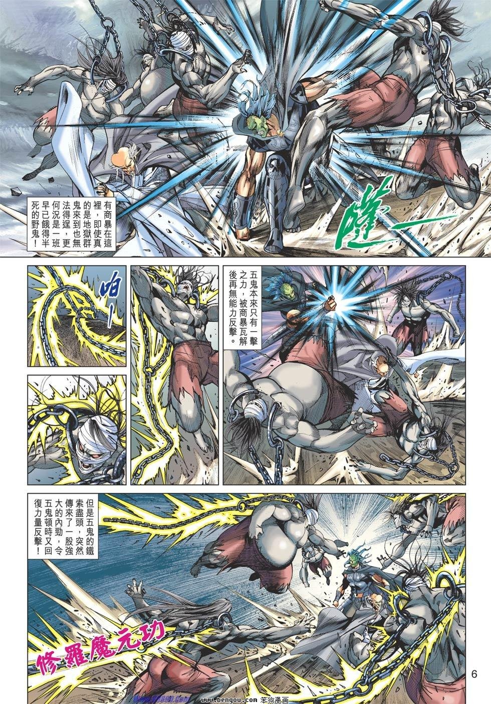 第87话