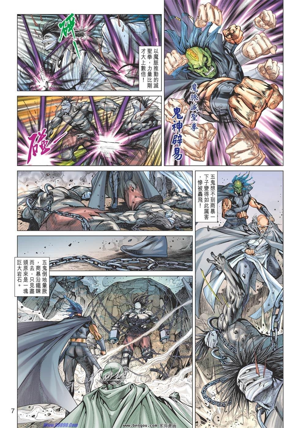 第87话