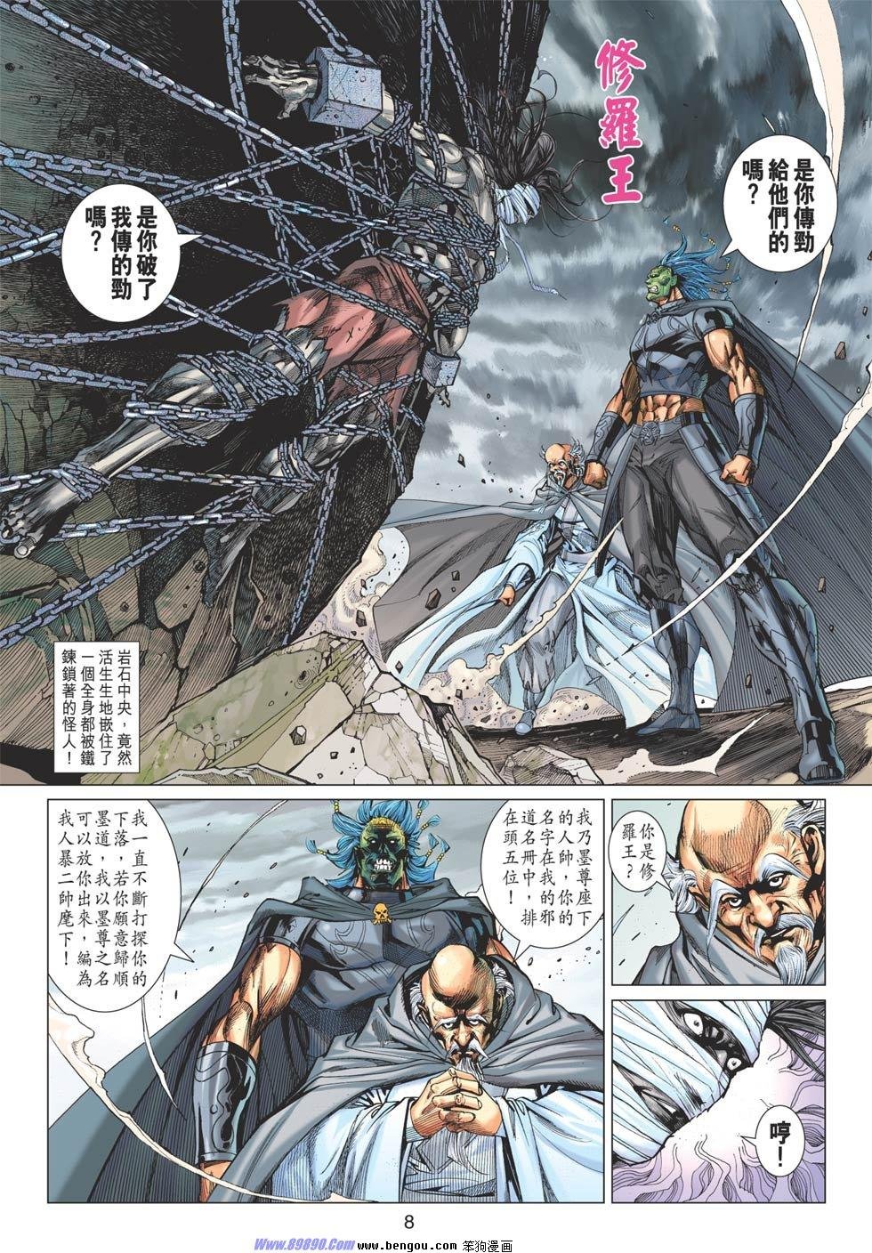 第87话