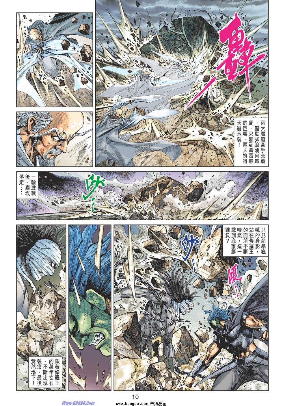 第87话