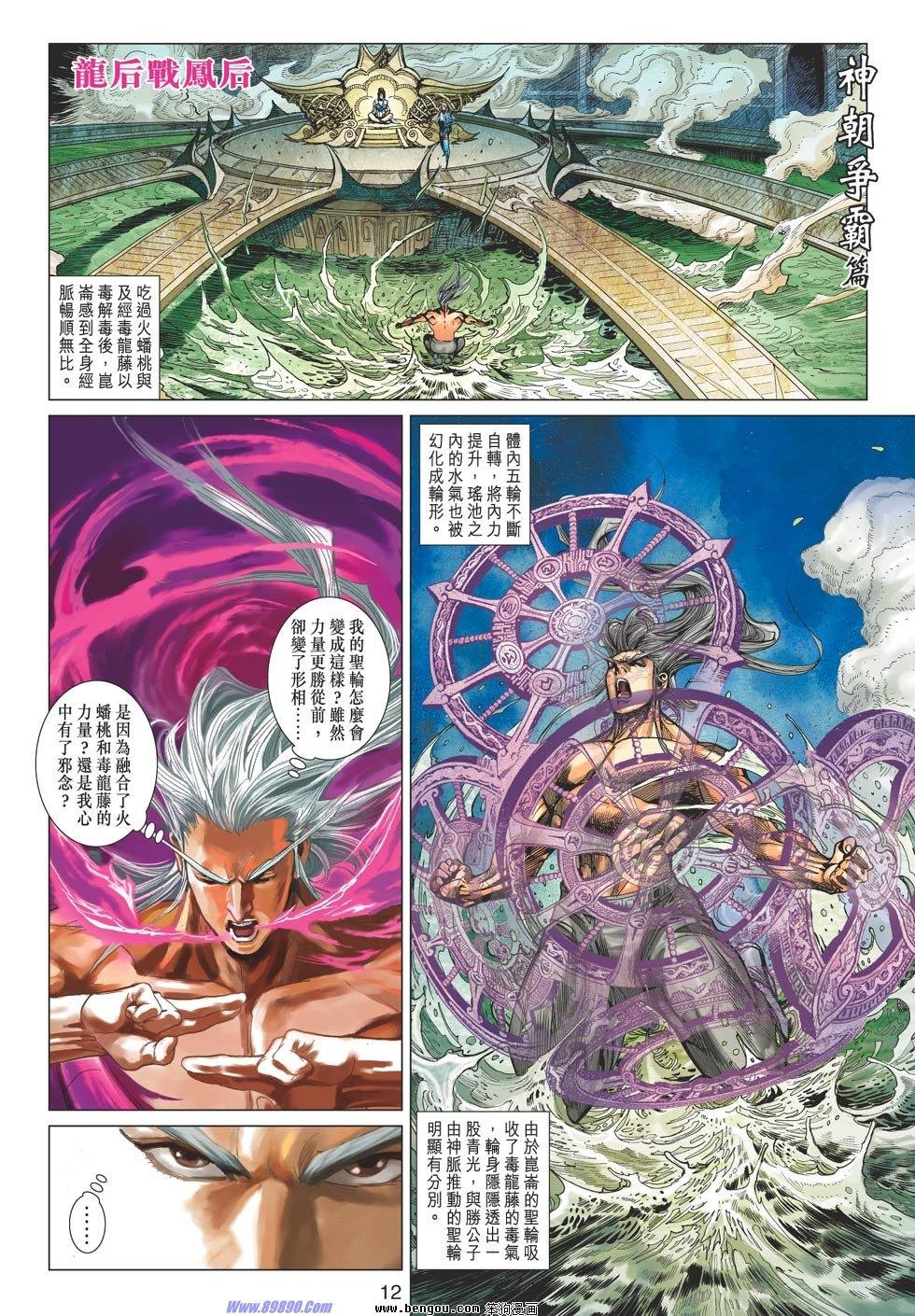 第87话