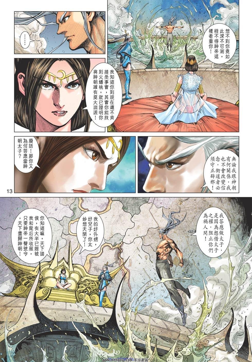 第87话