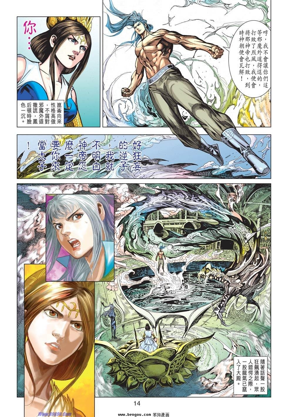 第87话