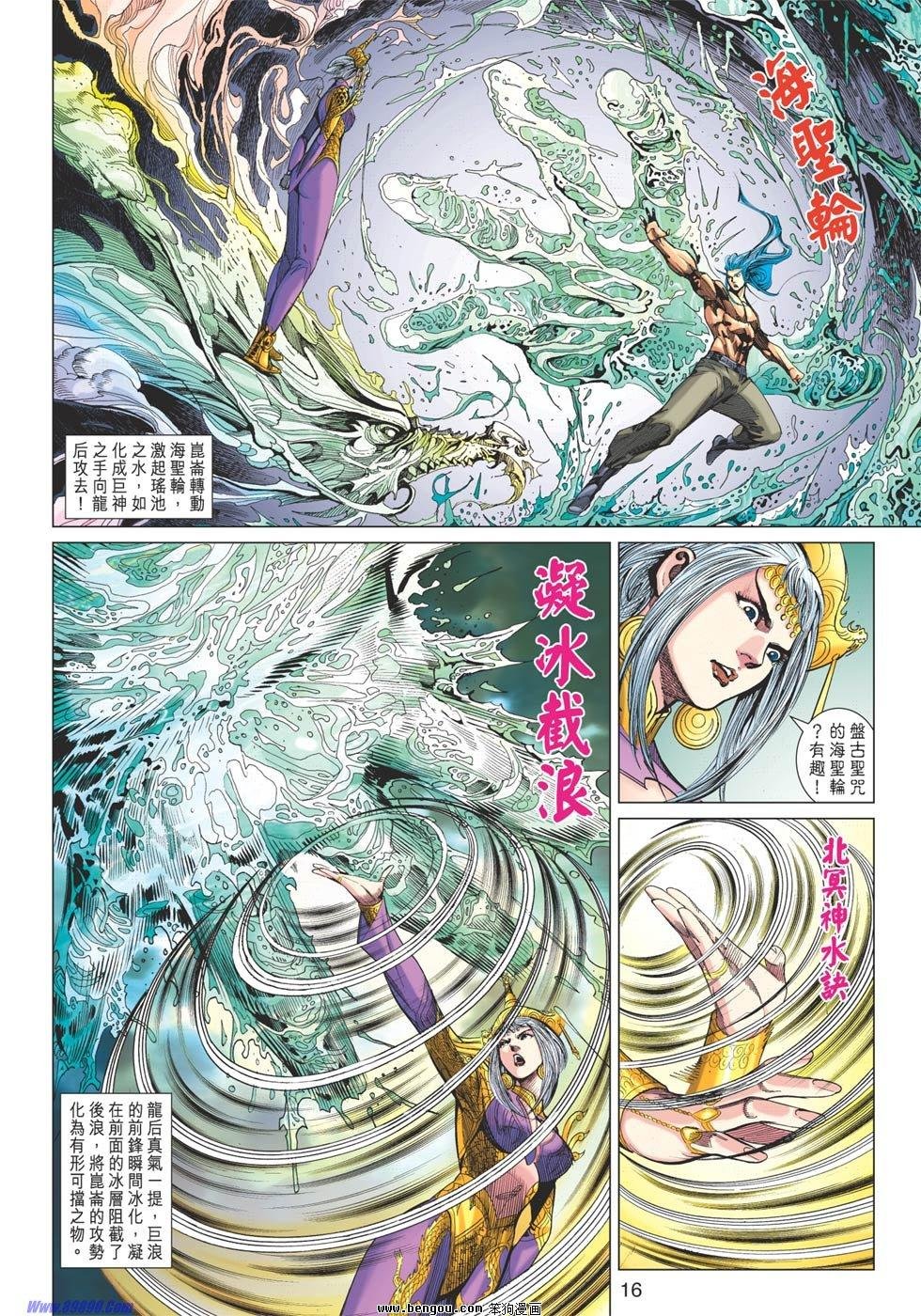 第87话