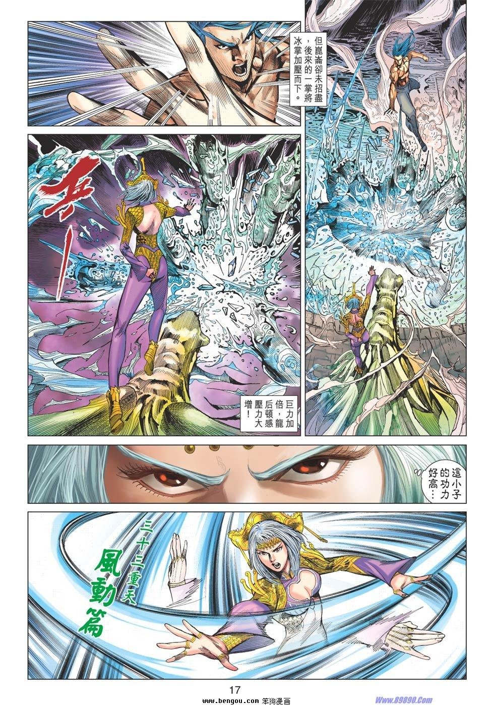 第87话
