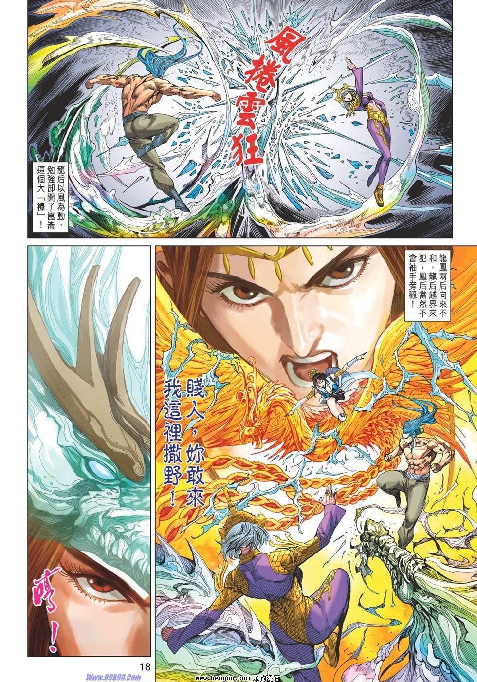 第87话