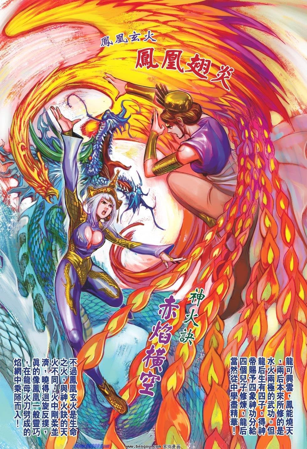 第87话