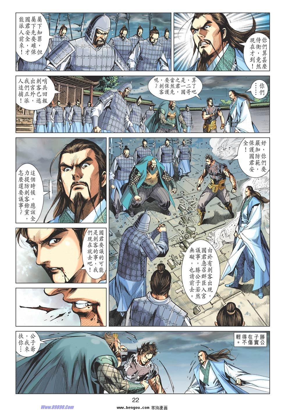第87话