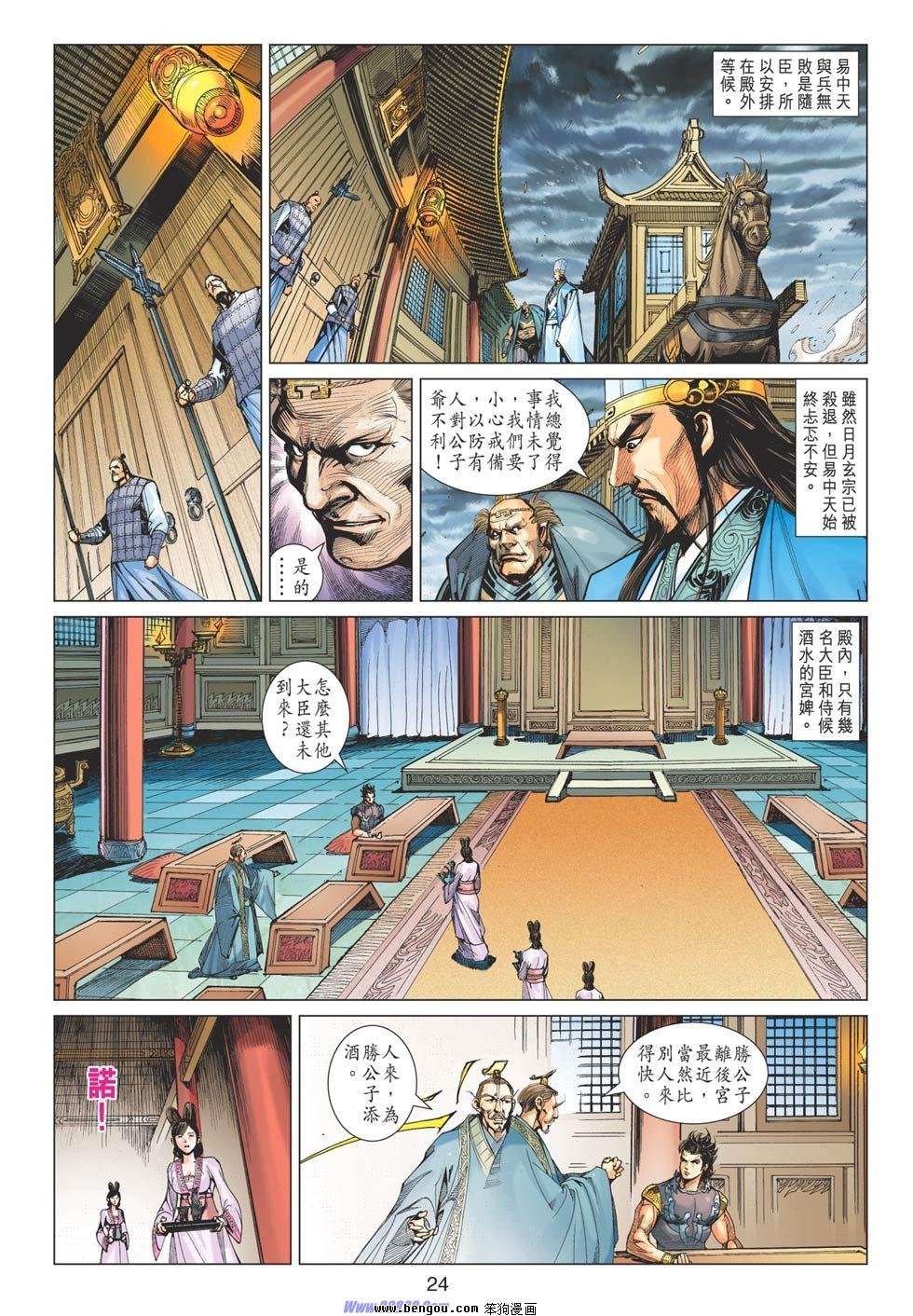 第87话