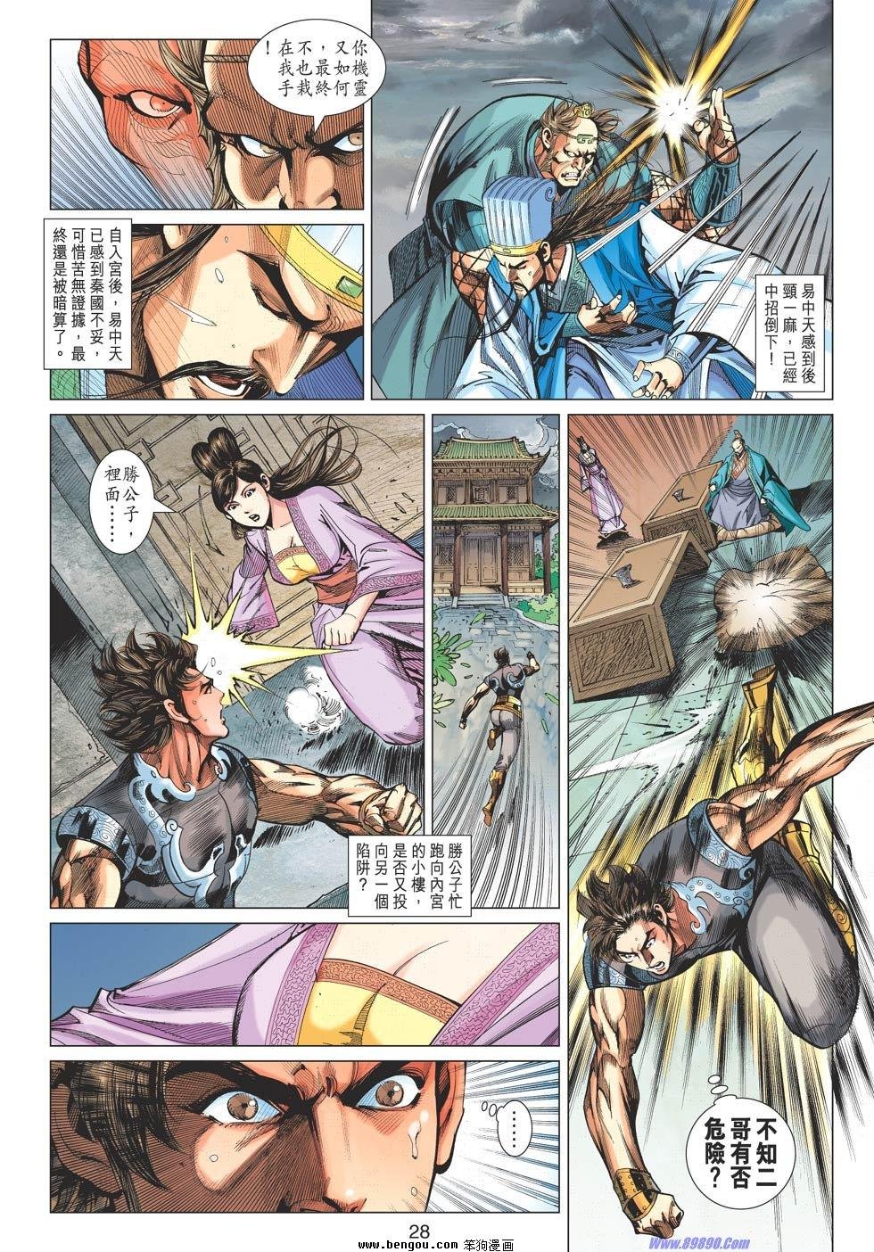 第87话