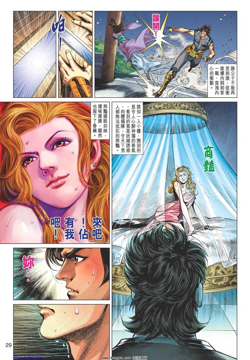 第87话