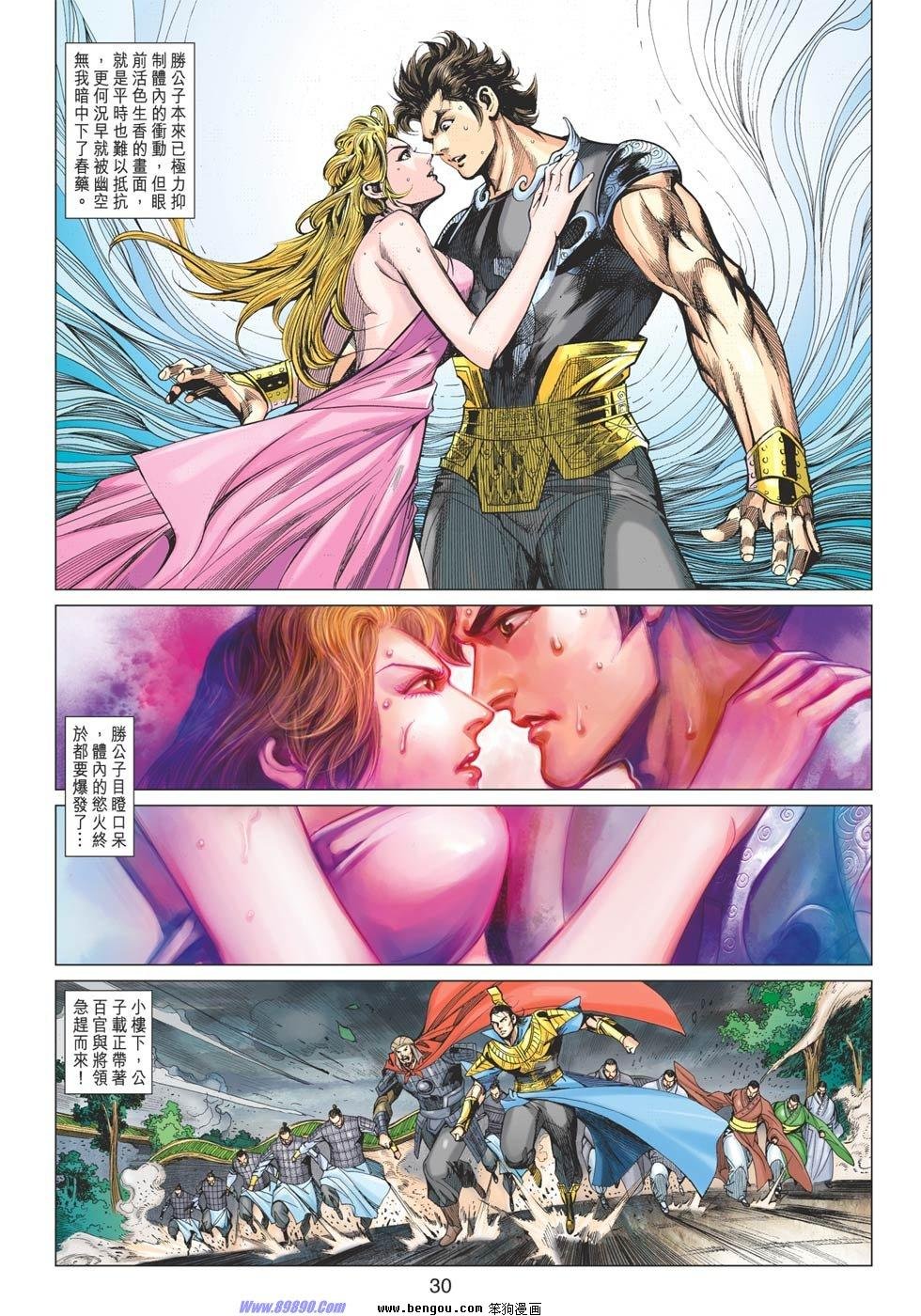 第87话