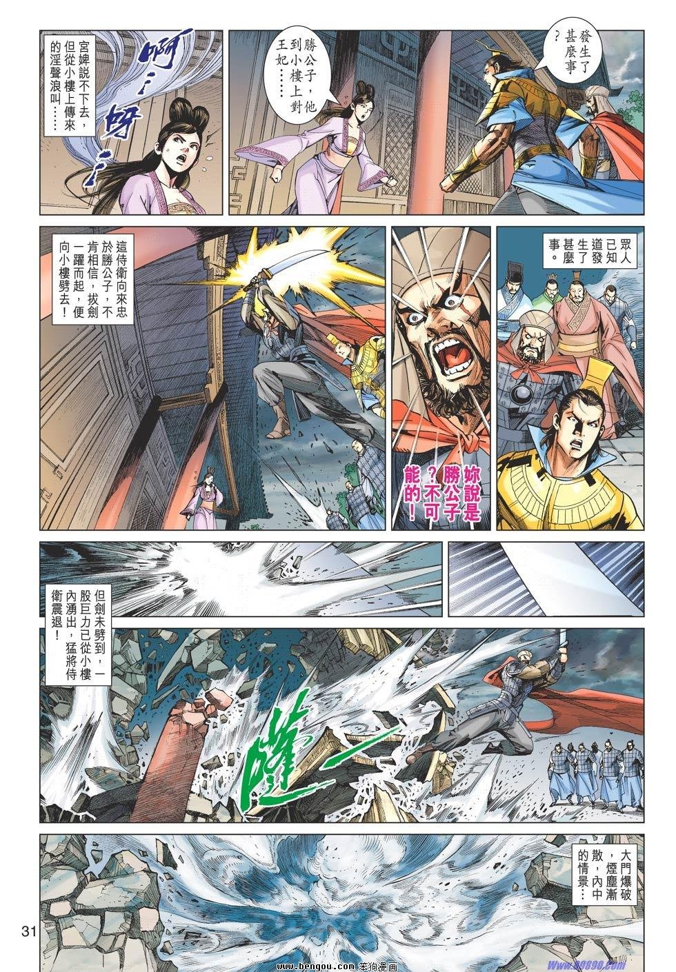 第87话