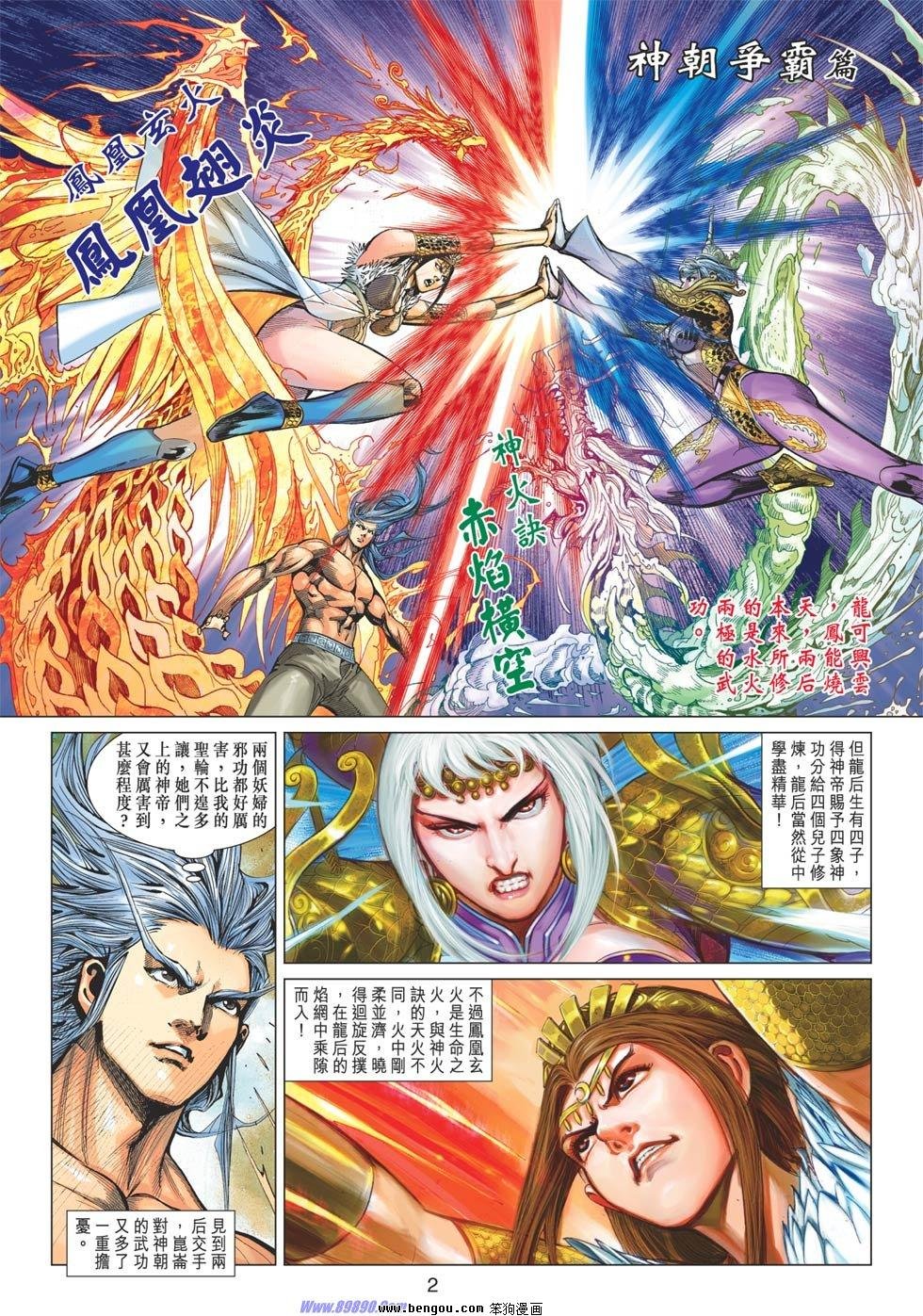 第88话