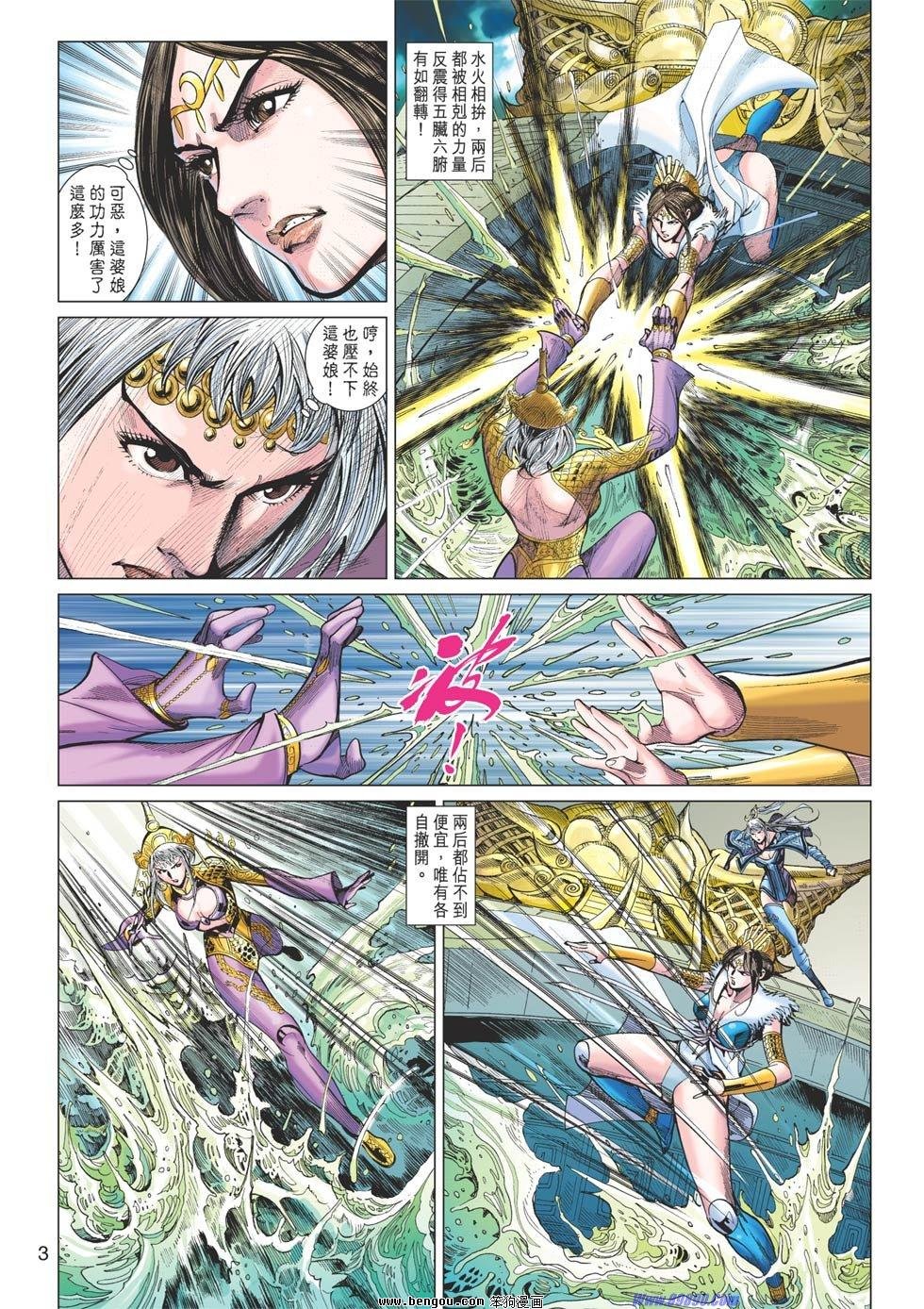 第88话