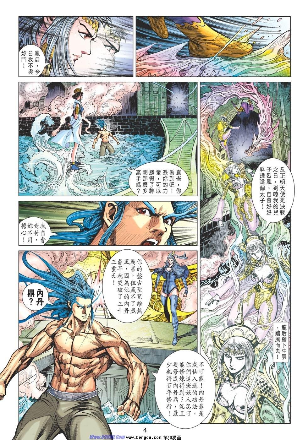 第88话