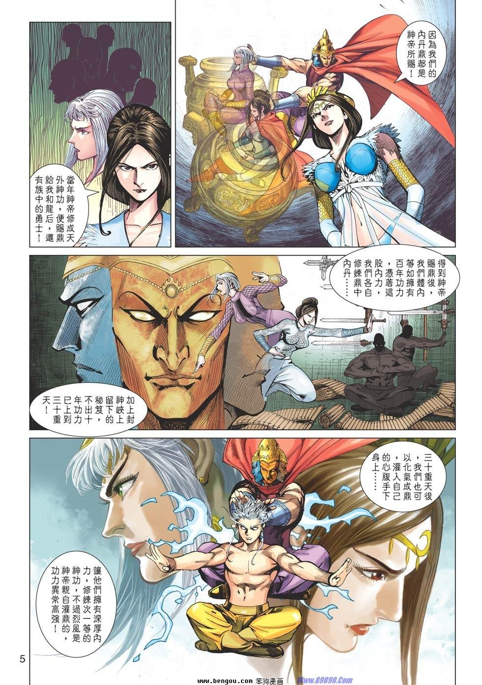 第88话