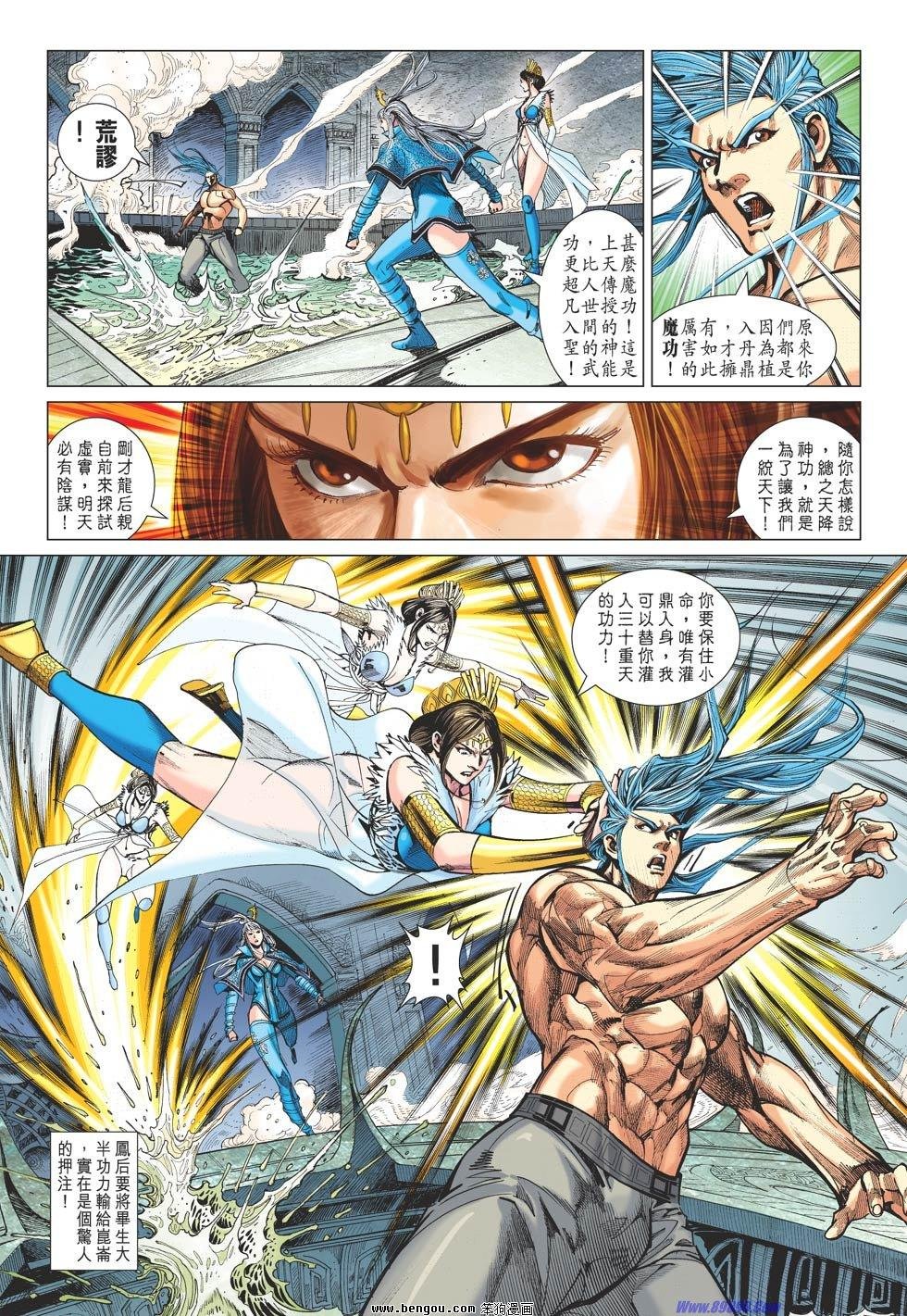 第88话