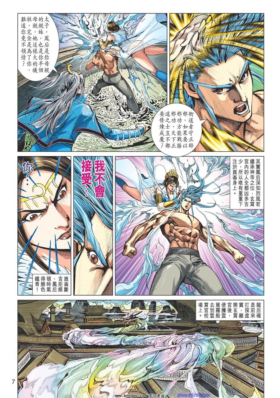 第88话