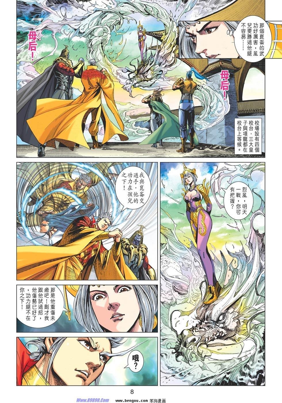 第88话