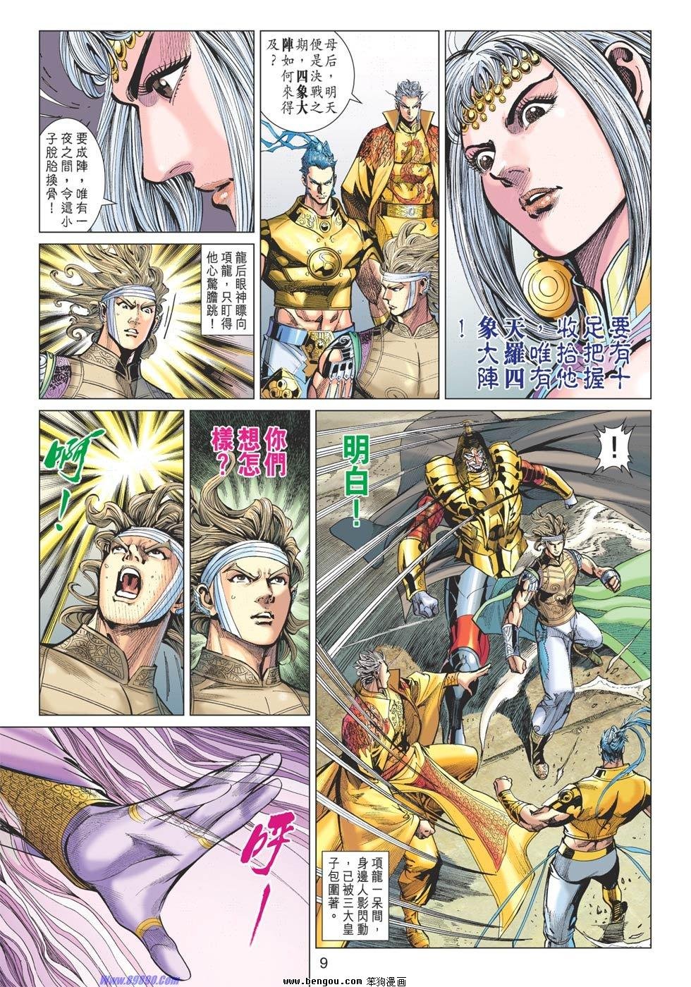 第88话