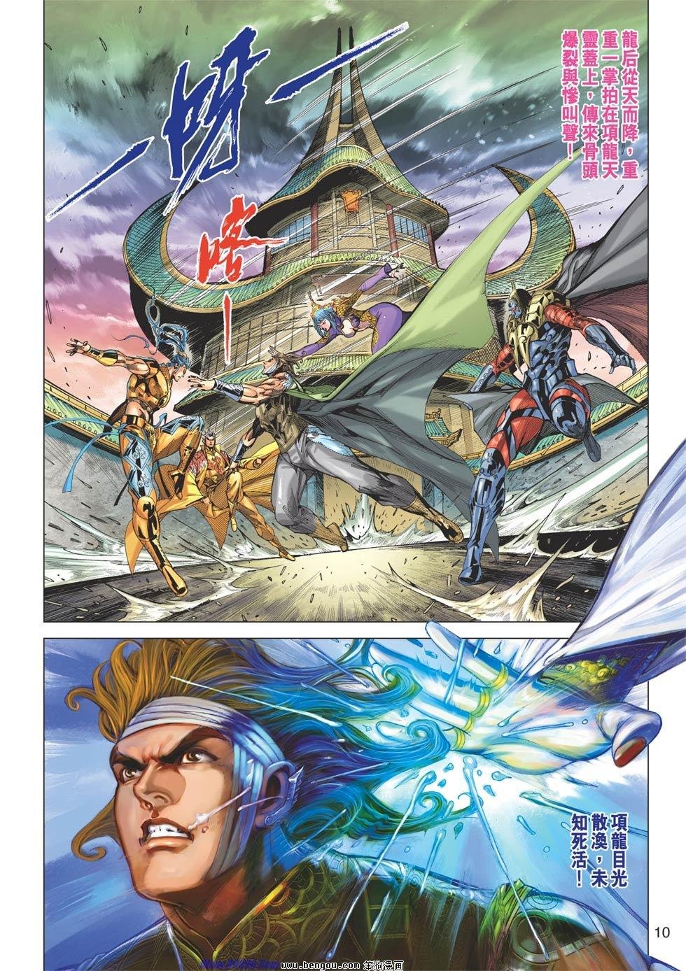 第88话