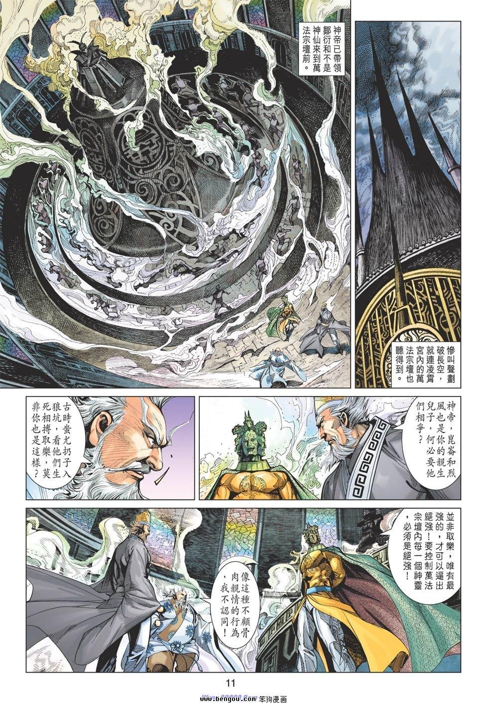 第88话