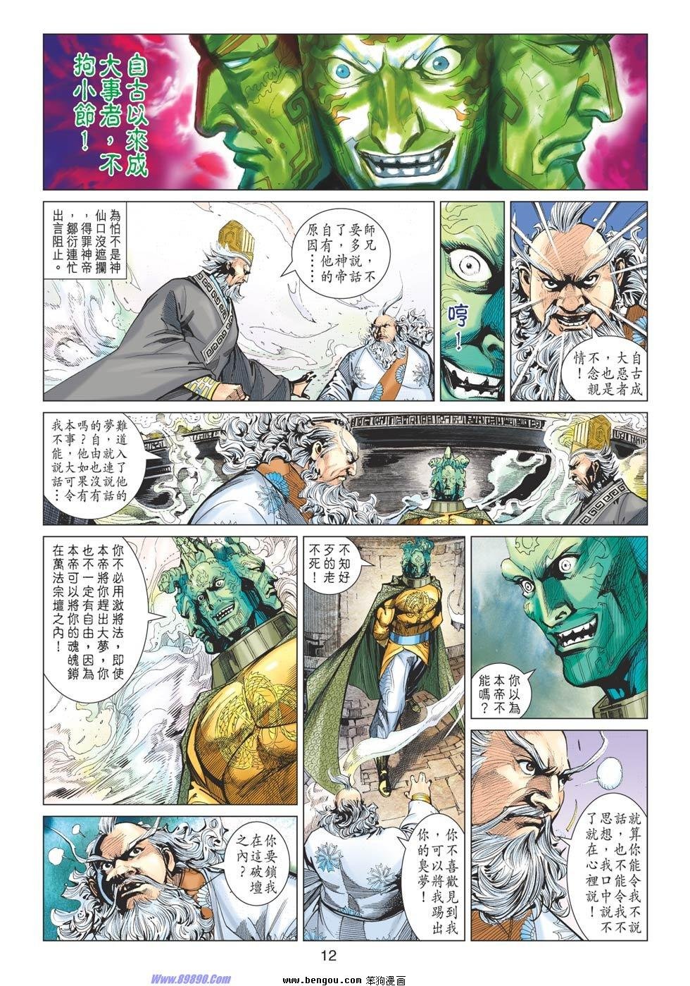 第88话