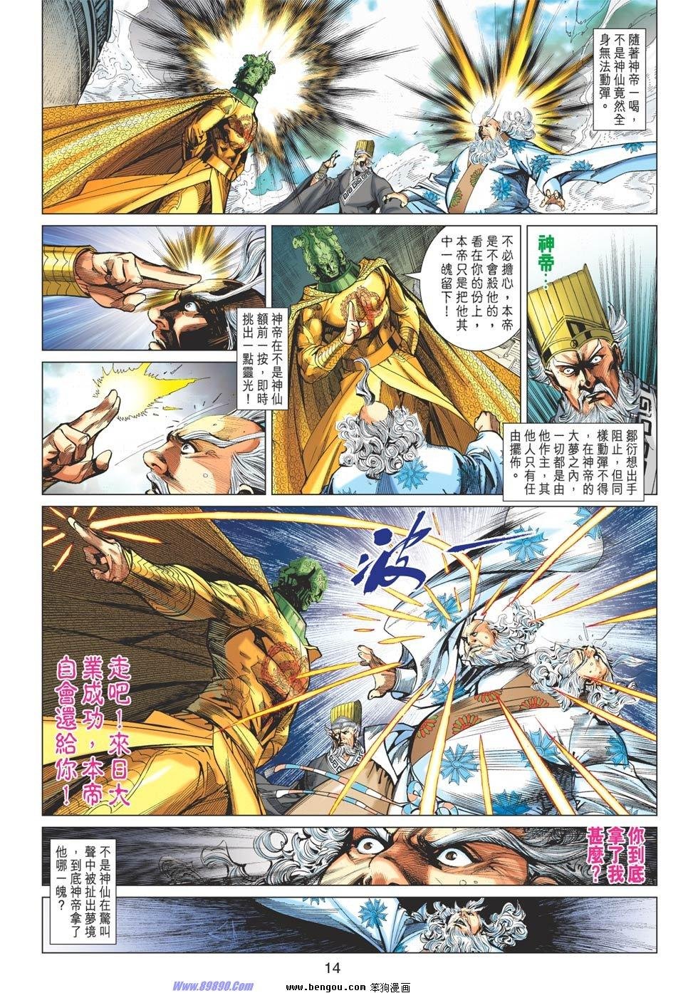 第88话