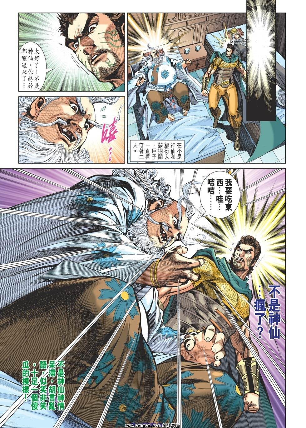 第88话