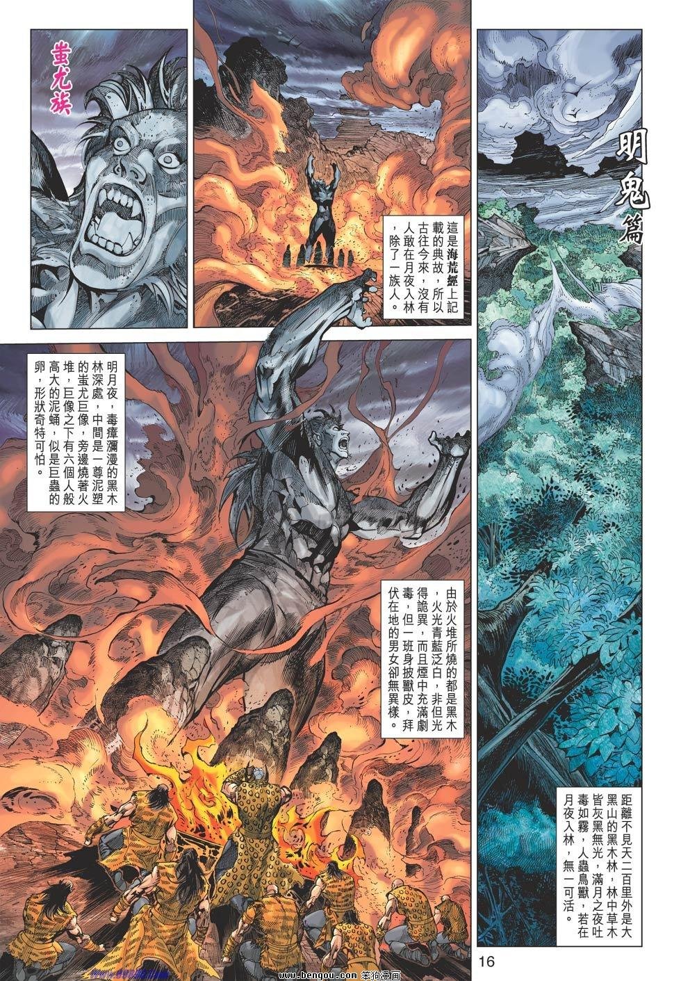 第88话