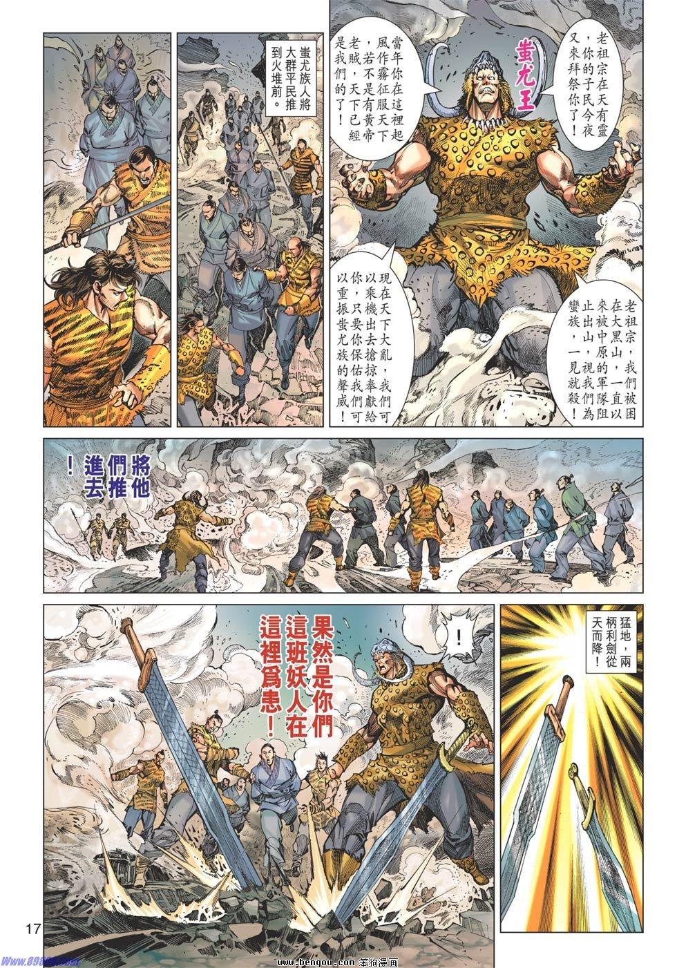第88话