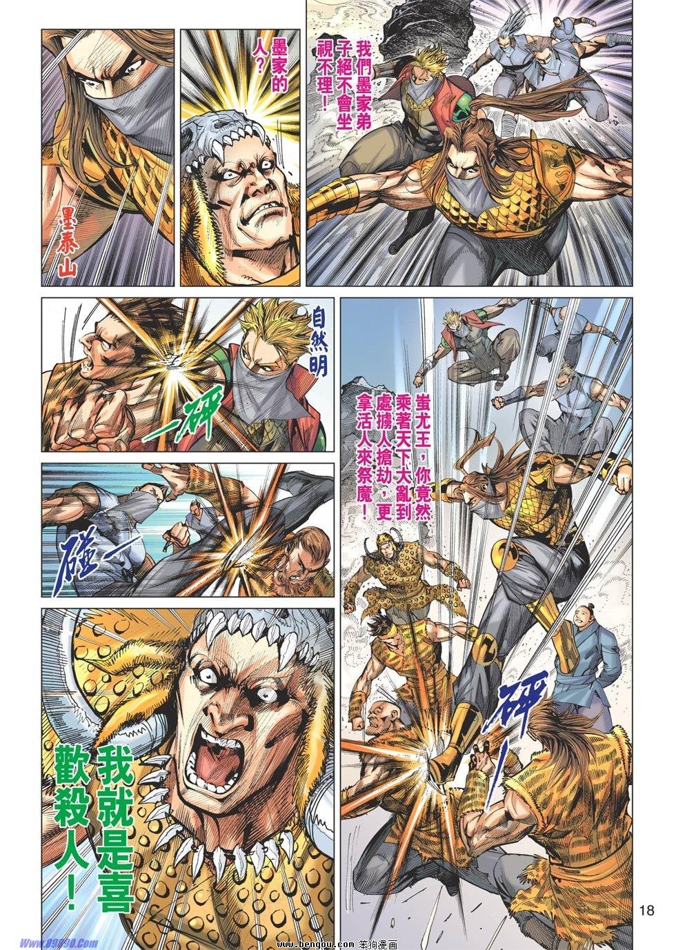 第88话