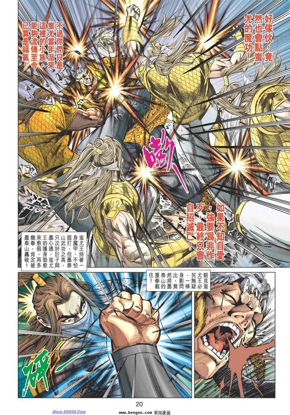 第88话
