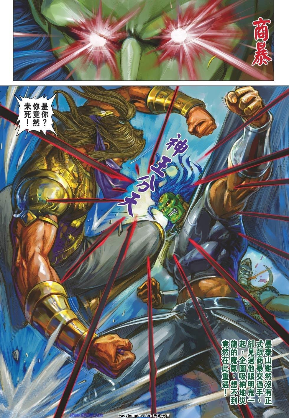 第88话