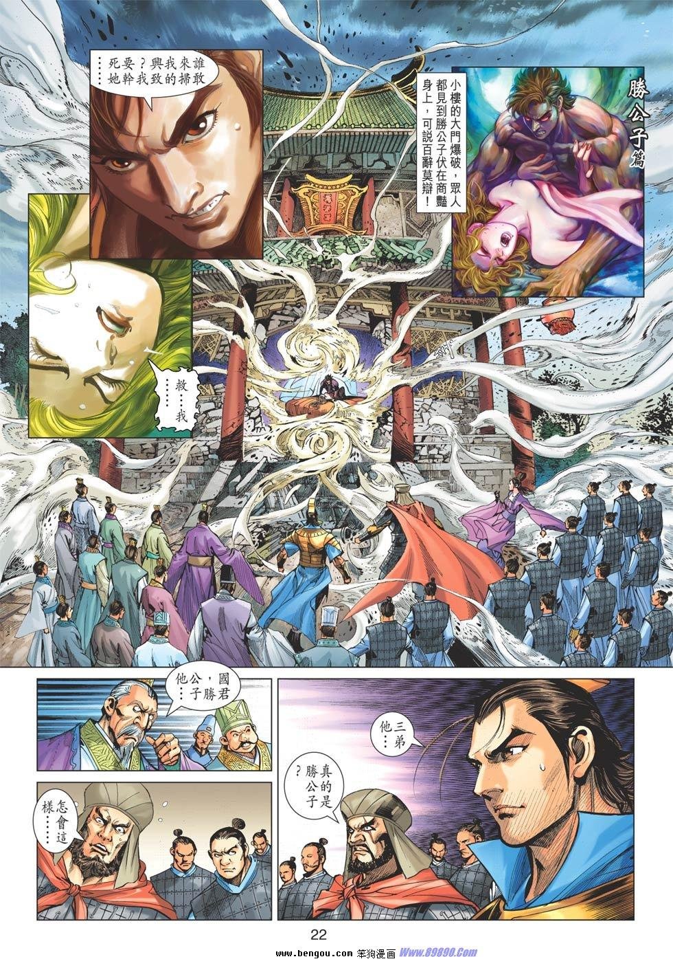 第88话