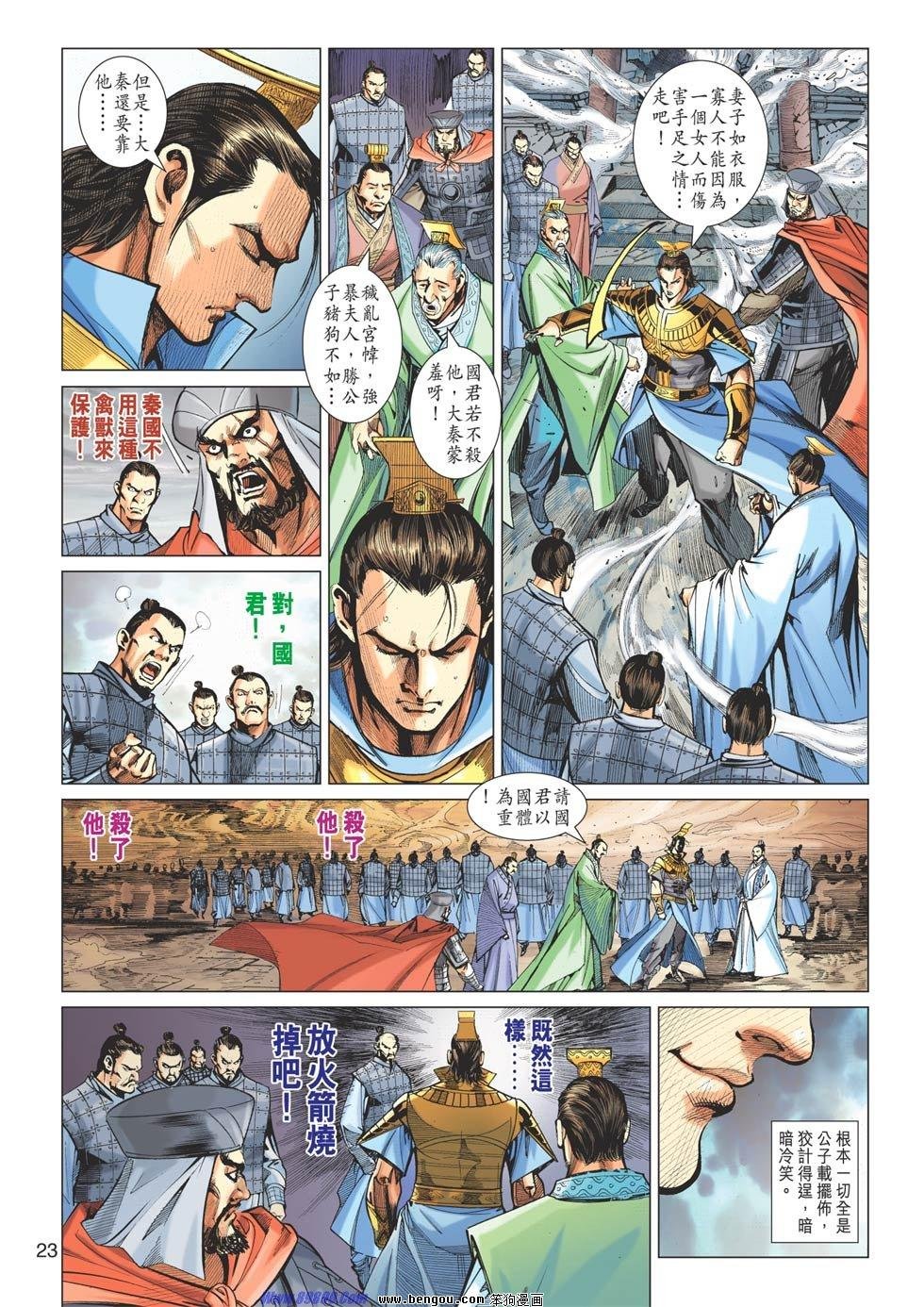 第88话