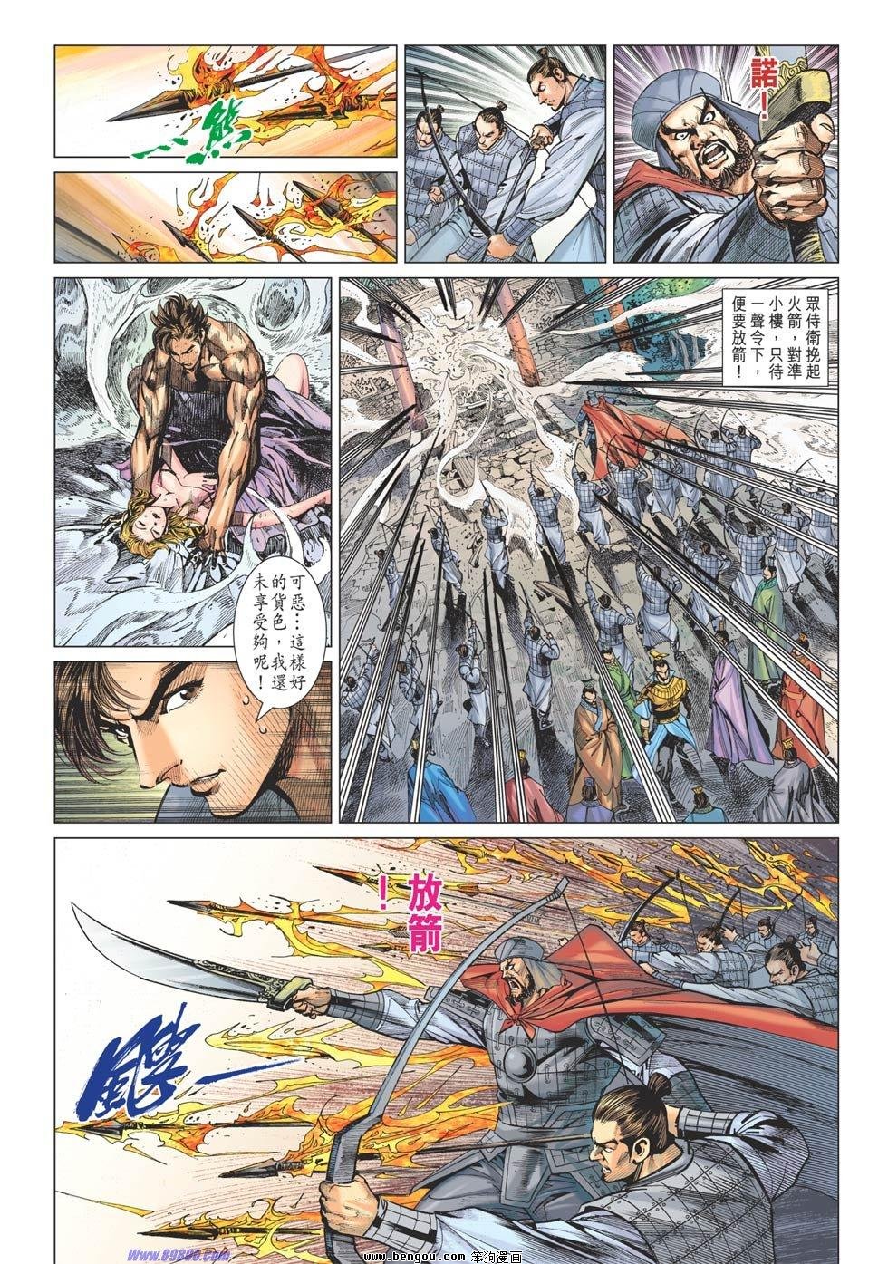 第88话